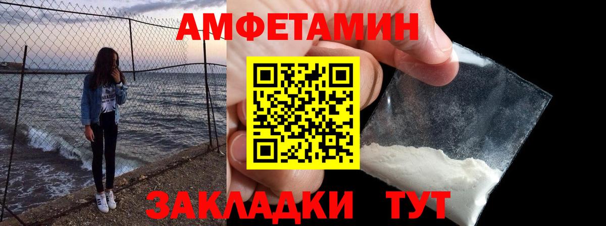Амфетамин Розовый  Вход с VPN  Амфетамин  Губкинский 