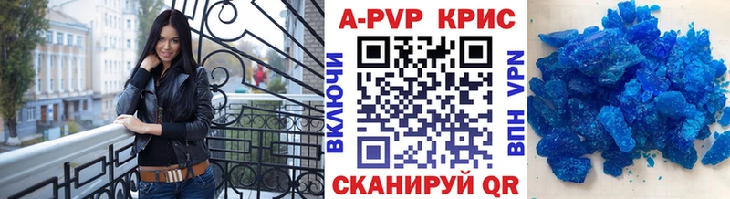 Alpha-PVP VHQ  цена наркотик  Губкинский 
