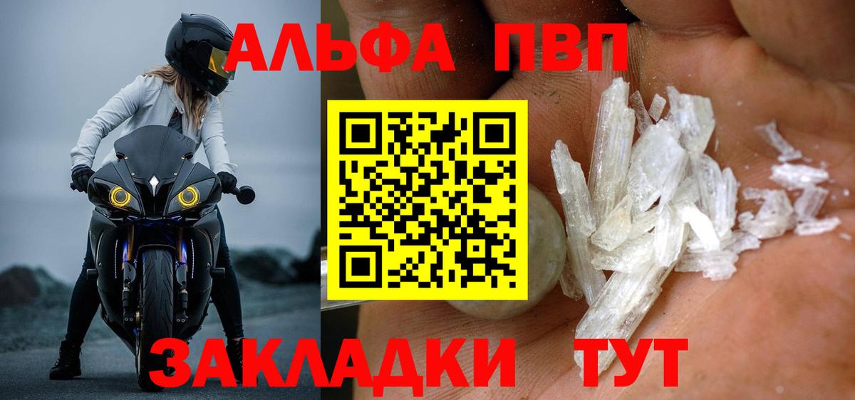 Alfa_PVP Соль Губкинский