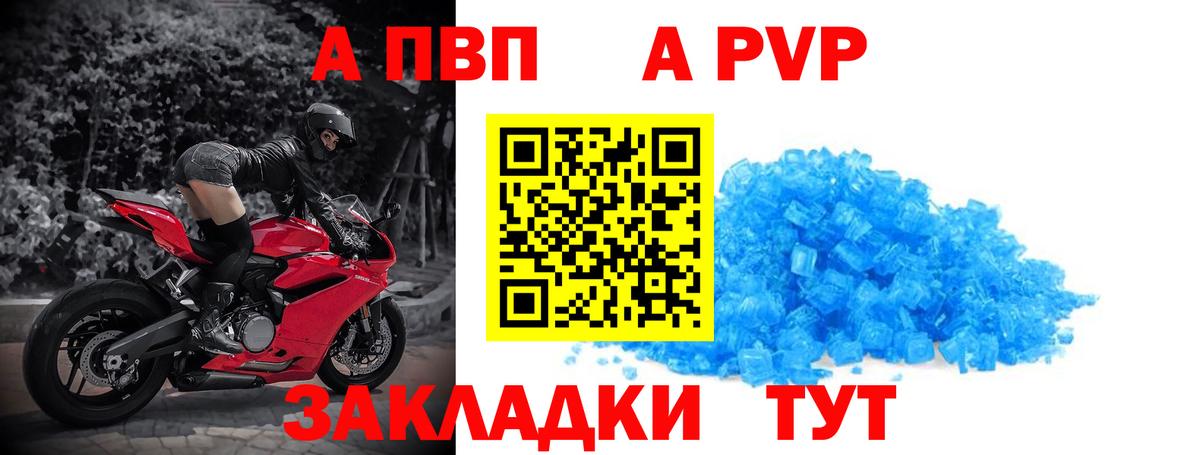 A PVP VHQ  Альфа ПВП  А ПВП мука  Губкинский 