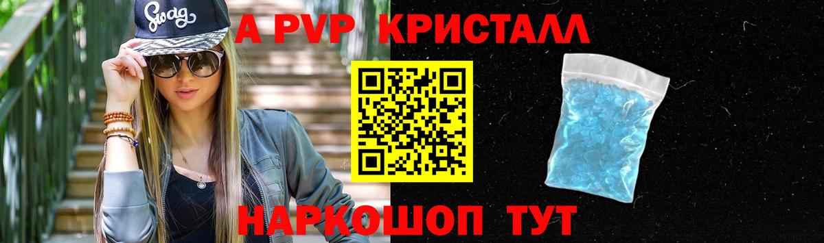 Губкинский  A-PVP крисы CK  Вход с VPN  A-PVP Соль  А ПВП кристаллы 