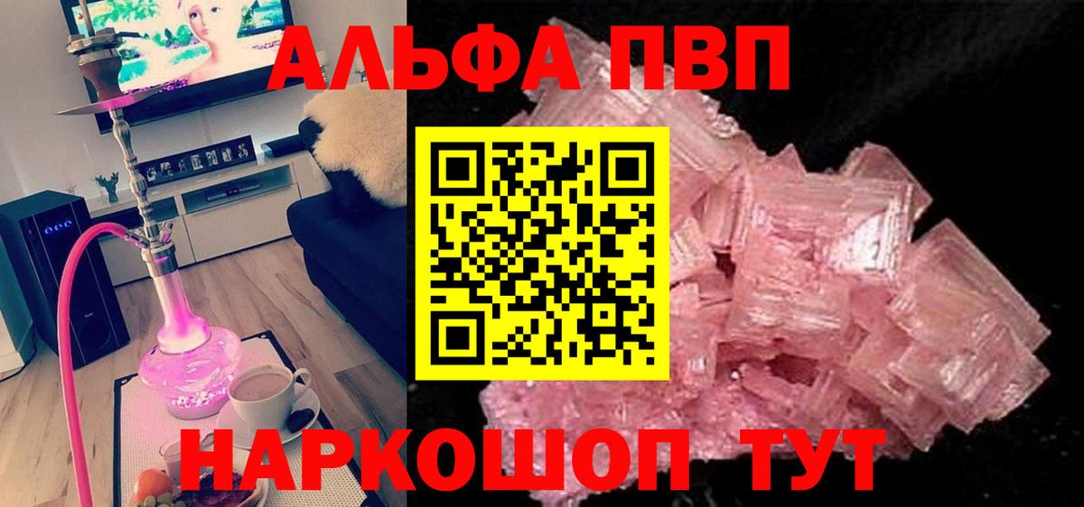 Alpha-PVP VHQ Губкинский