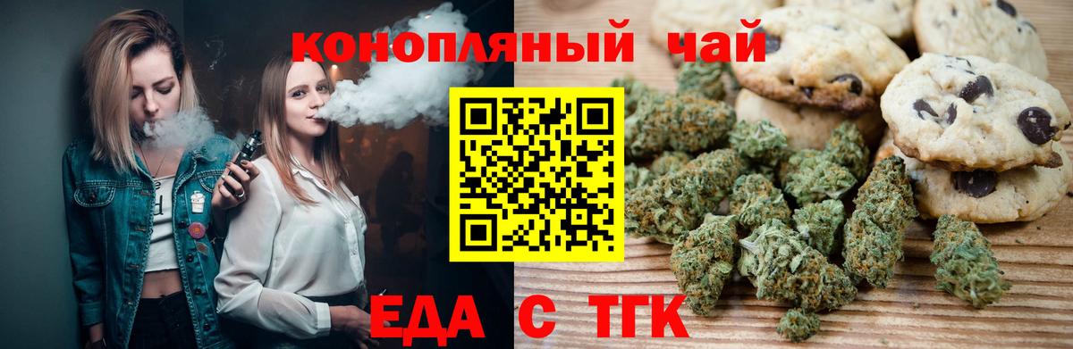 Губкинский  Canna-Cookies конопля  Вход с VPN 