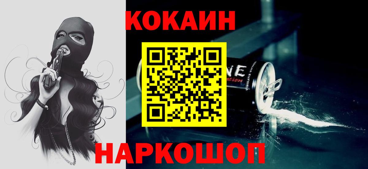 Кокаин Боливия  Губкинский 