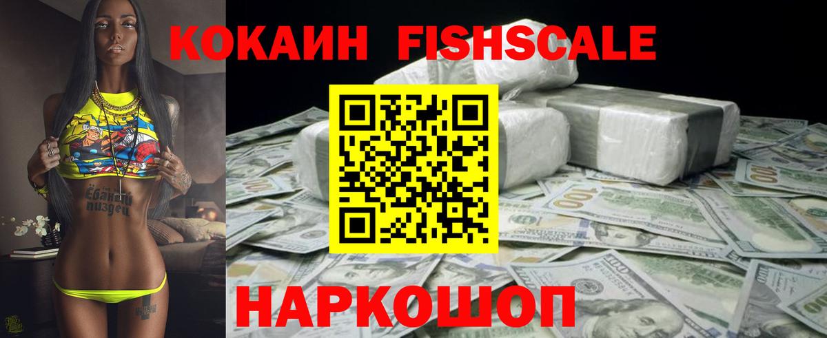 КОКАИН Columbia Губкинский