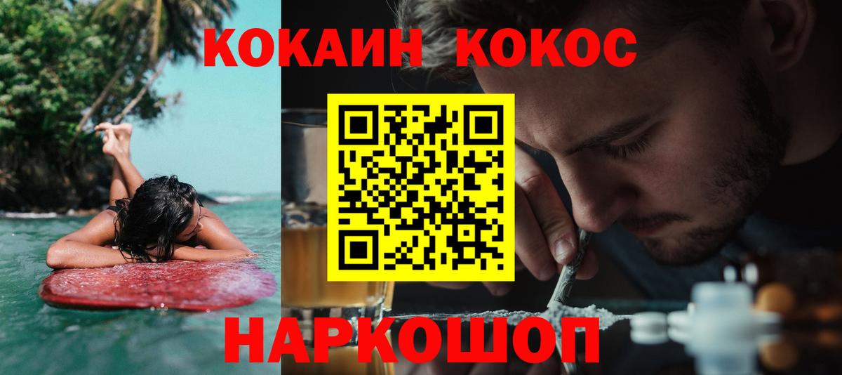 Cocaine VHQ  Cocaine Эквадор  Cocaine  Вход с VPN  Губкинский 