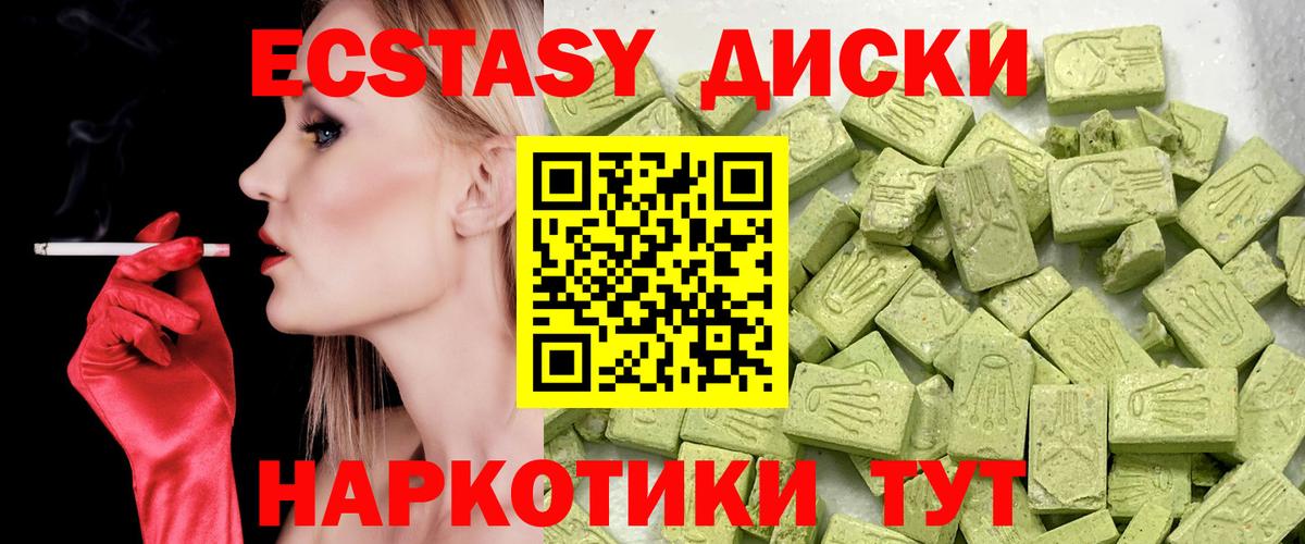 Ecstasy Дубай  ЭКСТАЗИ VHQ  Губкинский  Экстази  Вход с VPN 