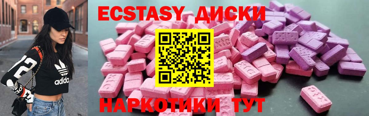 Ecstasy круглые  Экстази MDMA  Губкинский 