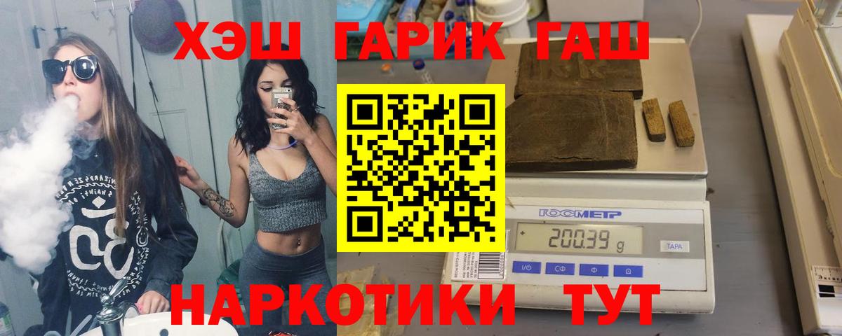 ГАШИШ Ice-O-Lator  ГАШ Premium  Вход с VPN  Губкинский 