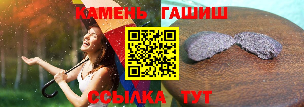 ГАШ VHQ  Гашиш  ГАШ хэш  цены   Губкинский 