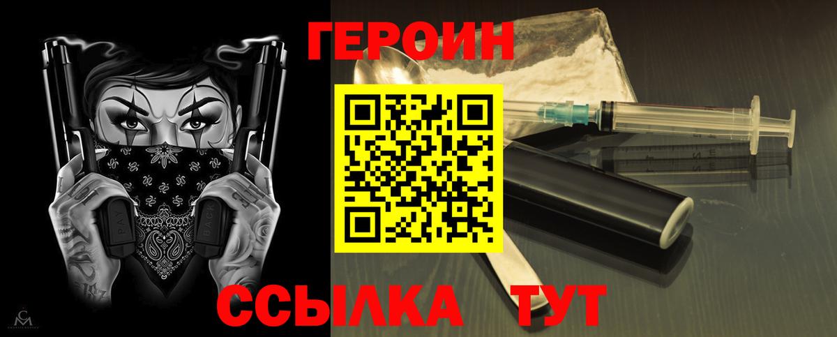 ГЕРОИН гречка  Вход с VPN  Героин  Губкинский 