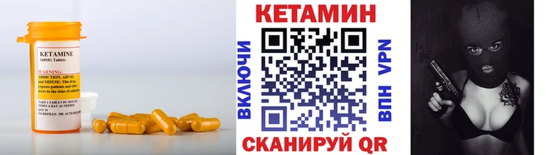 Кетамин ketamine  Губкинский 
