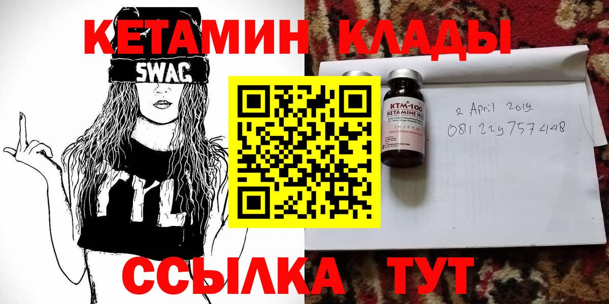 Кетамин VHQ  Кетамин ketamine  гидра tor  Губкинский  Вход с VPN 