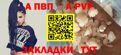 кристаллы Волжск
