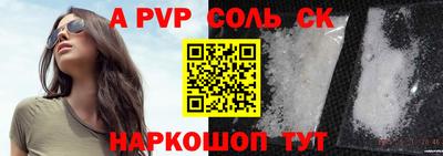 кристаллы Волжск