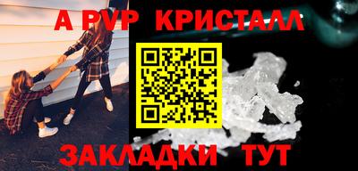 кристаллы Волжск