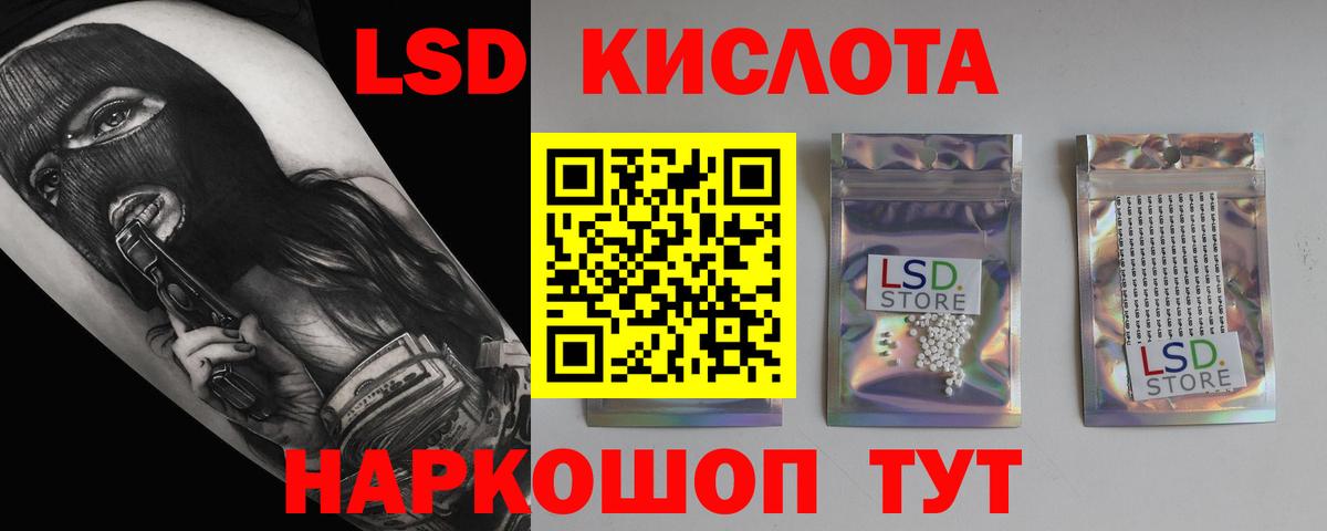 Лсд 25 экстази кислота  ЛСД экстази ecstasy  Вход с VPN  Губкинский 