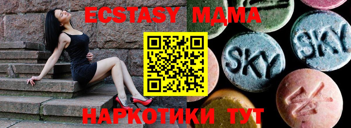 МДМА crystal Губкинский