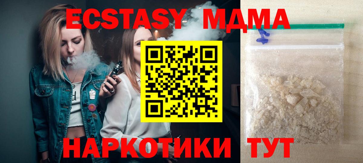 MDMA Molly Губкинский