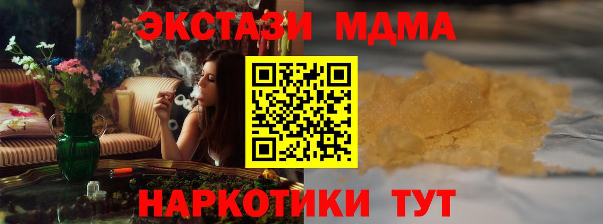 МДМА молли  MDMA Molly  Губкинский  Вход с VPN 