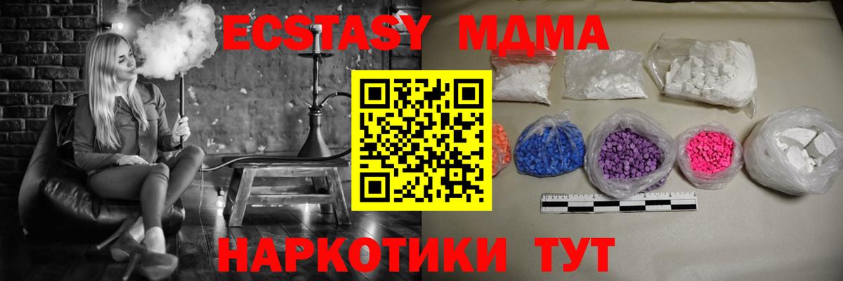 МДМА кристаллы  MDMA  Губкинский 