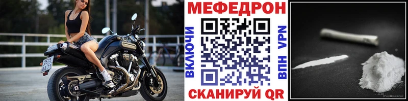 МЕФ кристаллы  где можно купить наркотик  Губкинский 