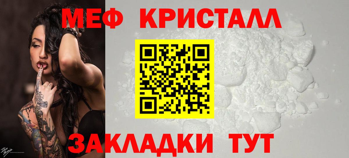 Губкинский  МЯУ-МЯУ 4 MMC  МЯУ-МЯУ  Вход с VPN  Меф кристаллы 