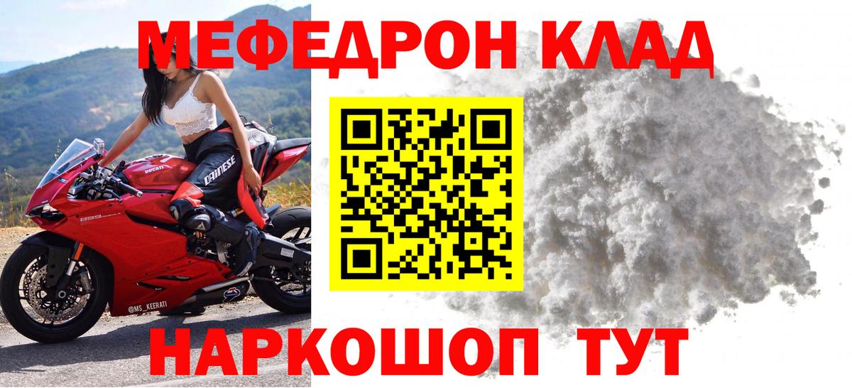 Мефедрон  МЯУ-МЯУ  Губкинский  МЕФ mephedrone  Мефедрон 4 MMC 