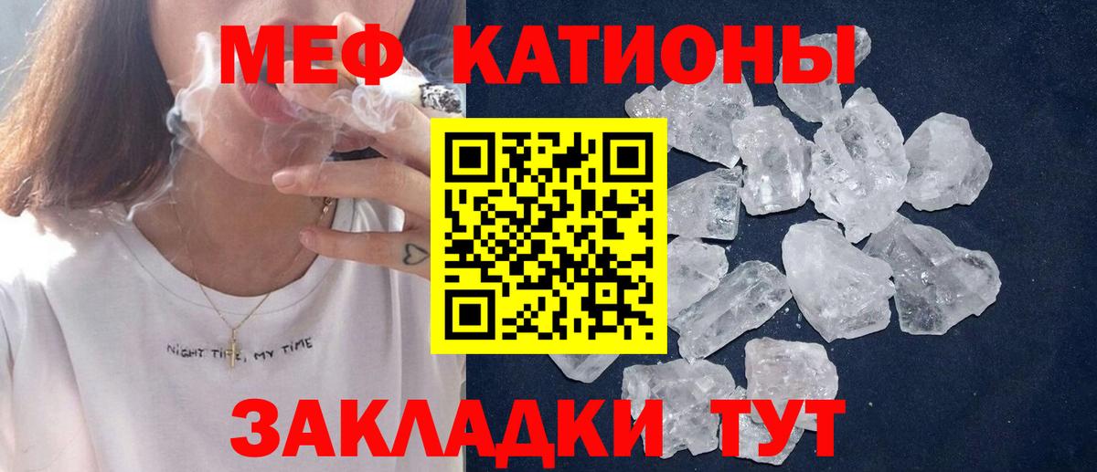 Меф кристаллы Губкинский