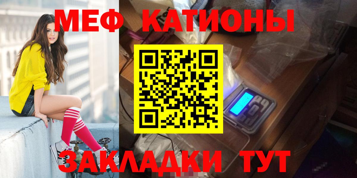 Мефедрон кристаллы Губкинский