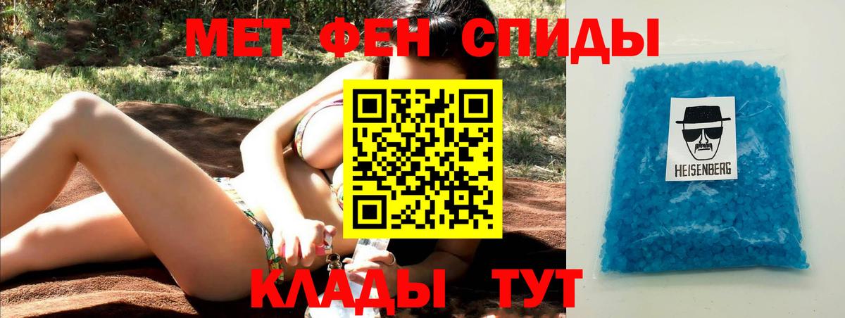 МЕТАМФЕТАМИН мет Губкинский