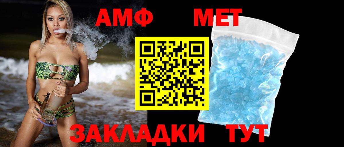 Первитин кристалл  Первитин кристалл  Вход с VPN  Губкинский 