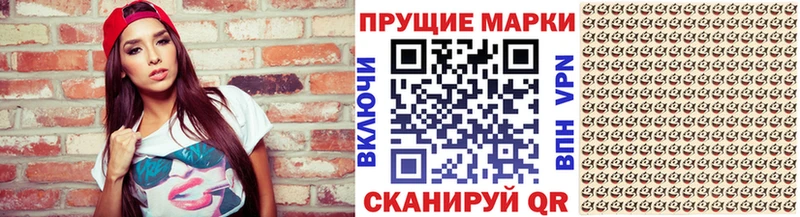 Наркотические марки 1500мкг  купить закладку  Губкинский 