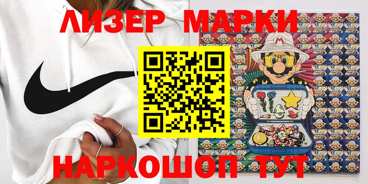 Марки N-bome  Марки NBOMe 1500мкг  Вход с VPN  Губкинский 