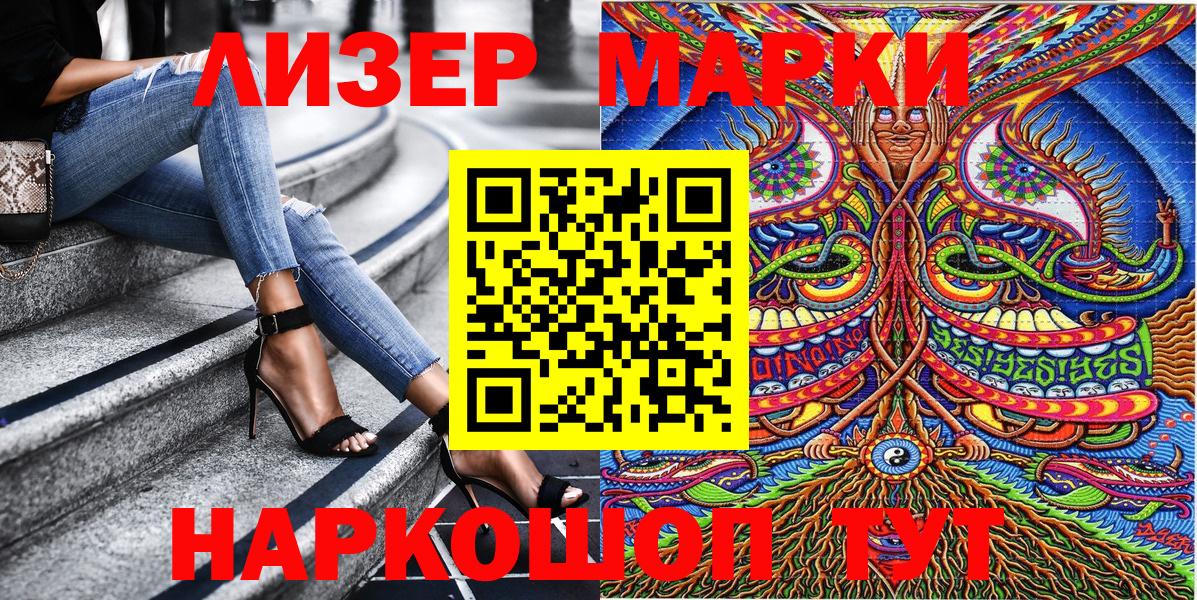 Марки N-bome  Наркотические марки 1,5мг  Губкинский  Наркотические марки 1,5мг 