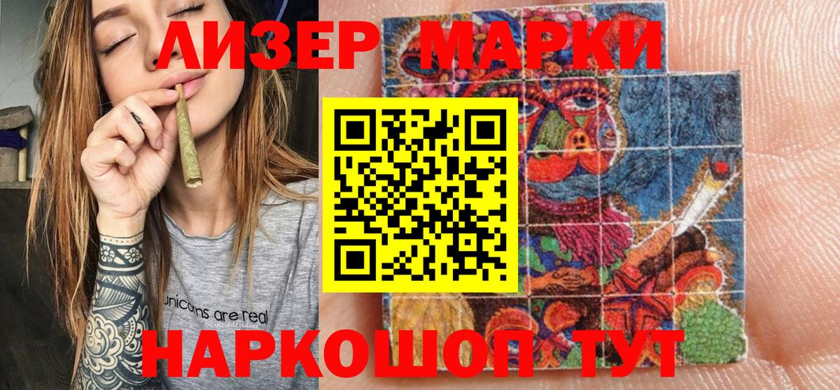 Марки N-bome 1,5мг Губкинский
