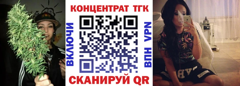 ТГК концентрат это как зайти Губкинский