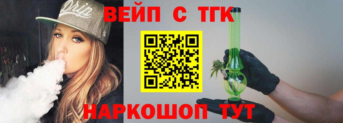 Дистиллят ТГК гашишное масло  Вход с VPN  Губкинский 